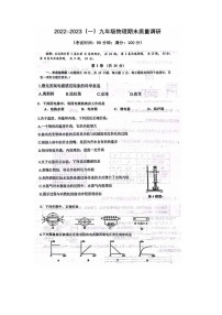 山东省青岛市市北区二实验2022-2-23学年九年级上学期期末物理试题