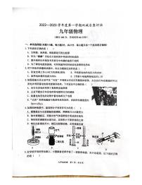 广东省江门市鹤山市2022-2023学年九年级上学期期末物理试卷