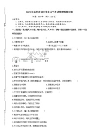 2023年湖南省岳阳市初中学业水平考试物理模拟试卷（含答案）