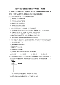 2023年江苏省宿迁市沭阳县中考物理一模试题（含答案）