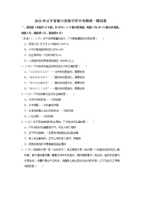 2023年辽宁省营口实验中学中考物理一模试题（含答案）