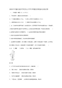 2023年内蒙古根河市阿龙山中学中考模拟物理强化训练试卷（含答案）