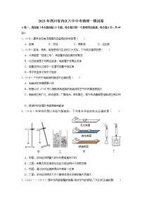 2023年四川省内江六中中考物理一模试题(含答案)