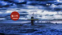 人教版第九章 压强9.3 大气压强课前预习课件ppt