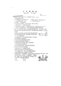 江苏省泰州市海陵区第二中学附属中学初三物理下学期3月底第二次月考试卷