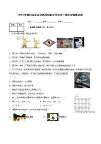 2023年湖北省黄冈市浠水县思源实验中学中考二模考试物理试题（含答案）