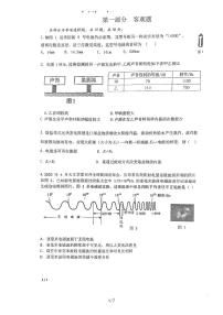 广东省广州市绿翠实验现代学校2022-2023学年九年级下学期3月月考物理试题