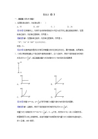 初中物理人教版八年级下册11.2 功率精品同步达标检测题