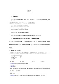 人教版八年级下册12.2 滑轮精品巩固练习