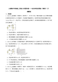 人教版中考物理二轮复习专题专练——电功率的范围值（简单）（2）附解析