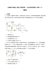 人教版中考物理二轮复习专题专练——电功率的范围值（困难）（3）附解析