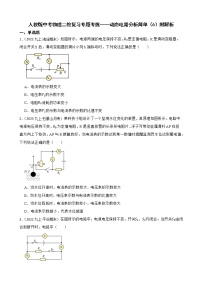 人教版中考物理二轮复习专题专练——动态电路分析简单（6）附解析