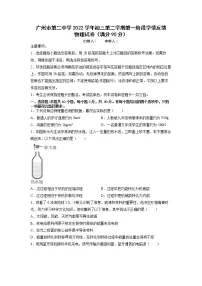 广东省广州市第二中学2022-2023学年九年级下学期三月月考物理试卷