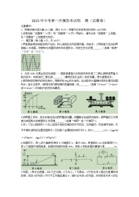 2023年安徽省滁州市天长市中考一模物理试题（含答案）