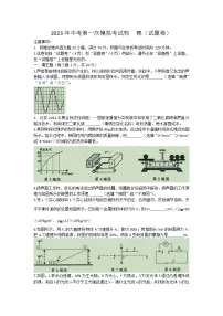 2023年安徽省滁州市天长市中考一模物理试题(含答案)