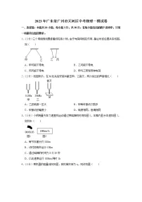 2023年广东省广州市天河区中考物理一模试题(含答案)