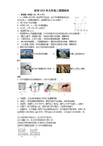2023年广东省深圳市中考物理二模模拟卷(含答案)