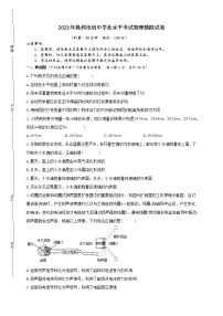 2023年株洲市初中学业水平考试物理模拟试卷（七）