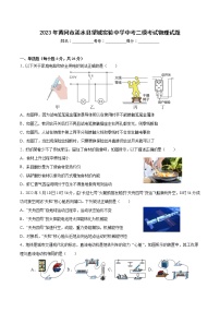 2023年湖北省黄冈市浠水县望城实验中学中考二模物理试题（含答案）