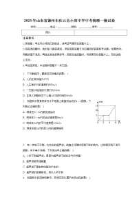 2023年山东省德州市庆云县小郑中学中考物理一模试卷（含答案）