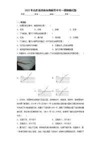 2023年山东省济南市槐荫区中考一模物理试题（含答案）