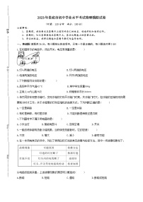 2023年娄底市初中学业水平考试物理模拟试卷（三）