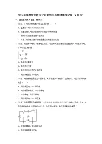 2023年甘肃省张掖市甘州中学中考物理模拟试题（含答案）