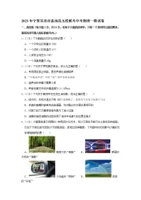 2023年宁夏吴忠市盐池县五校联考中考物理一模试卷(含答案)
