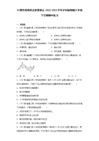 10惯性的利用及危害防止-2022-2023学年沪科版物理八年级下学期期中复习