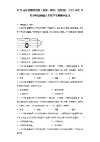 11生活中的惯性现象（选择、填空、简答题）-2022-2023学年沪科版物理八年级下学期期中复习