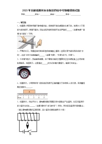 2023年安徽省滁州市全椒县四校中考物理模拟试题（含答案）