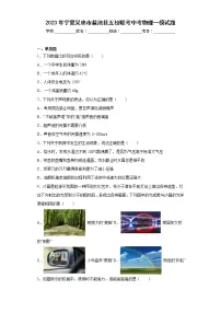 2023年宁夏吴忠市盐池县五校联考中考物理一模试题(含答案)