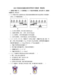 2023年湖北省仙桃市荣怀学校中考物理一模试卷