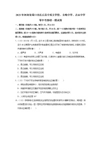 2023年河南省周口市沈丘县中英文学校、全峰中学、志远中学等中考物理一模试题（含答案）