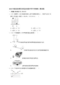 2023年湖北省黄冈市浠水县实验中学中考二模考试物理试题（含答案）