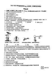 江苏省连云港市新海初级中学2022-2023学年九年级下学期四月月考物理试卷