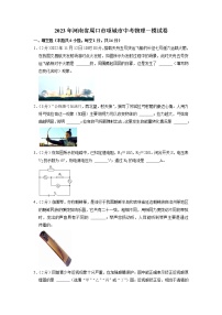 2023年河南省周口市项城市中考物理一模试卷