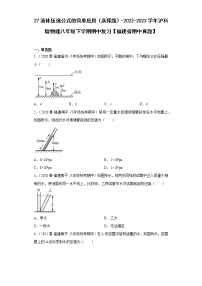 27液体压强公式的简单应用（选择题）-2022-2023学年沪科版物理八年级下学期期中复习【福建省期中真题】