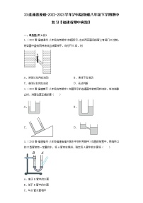 33连通器原理-2022-2023学年沪科版物理八年级下学期期中复习【福建省期中真题】