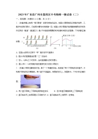 2023年广东省广州市荔湾区中考物理一模试卷（二）（含解析）