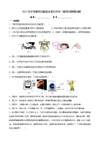 2023年湖北省黄冈市蕲春县青石镇中学中考二模考试物理试题