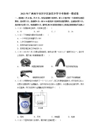 2023年广西南宁市新民中学中考物理一模试卷