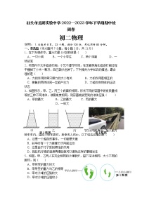 广东省汕头市龙湖实验中学2022-2023学年八年级下学期4月期中物理试题