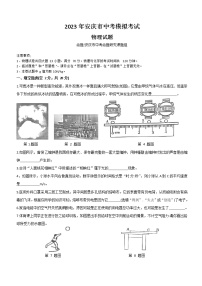 2023学年安徽省安庆市中考一模物理卷(含答案)