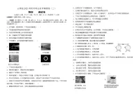 云南省2023年初中学业水平考试物理模拟卷(二)(含答案)