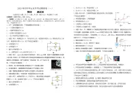 云南省2023年初中学业水平考试物理模拟卷(一)(含答案)