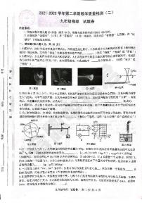 2023年安徽省合肥市包河区中考二模物理试卷