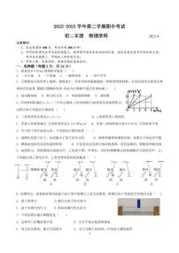 江苏省苏州市工业园区一中2022-2023学年八年级物理期中考试卷