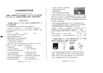 2023年山东省青岛市李沧区中考一模物理试题