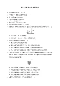 2022-2023学年度人教版物理八年级下册期中模拟卷(含答案)